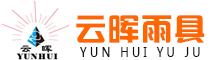 温州粉色视频相关视频雨具有限公司